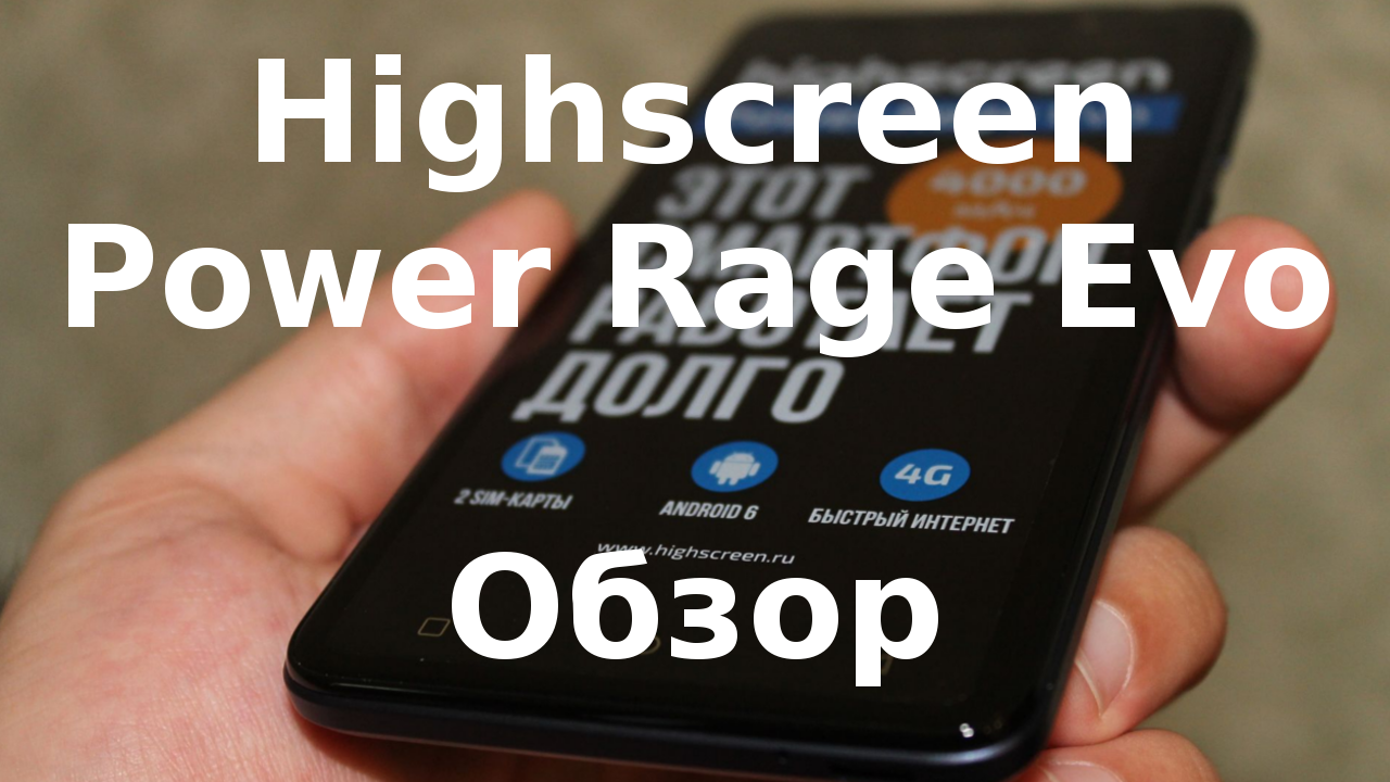 Архивы Highscreen - www.mytechnote.ru