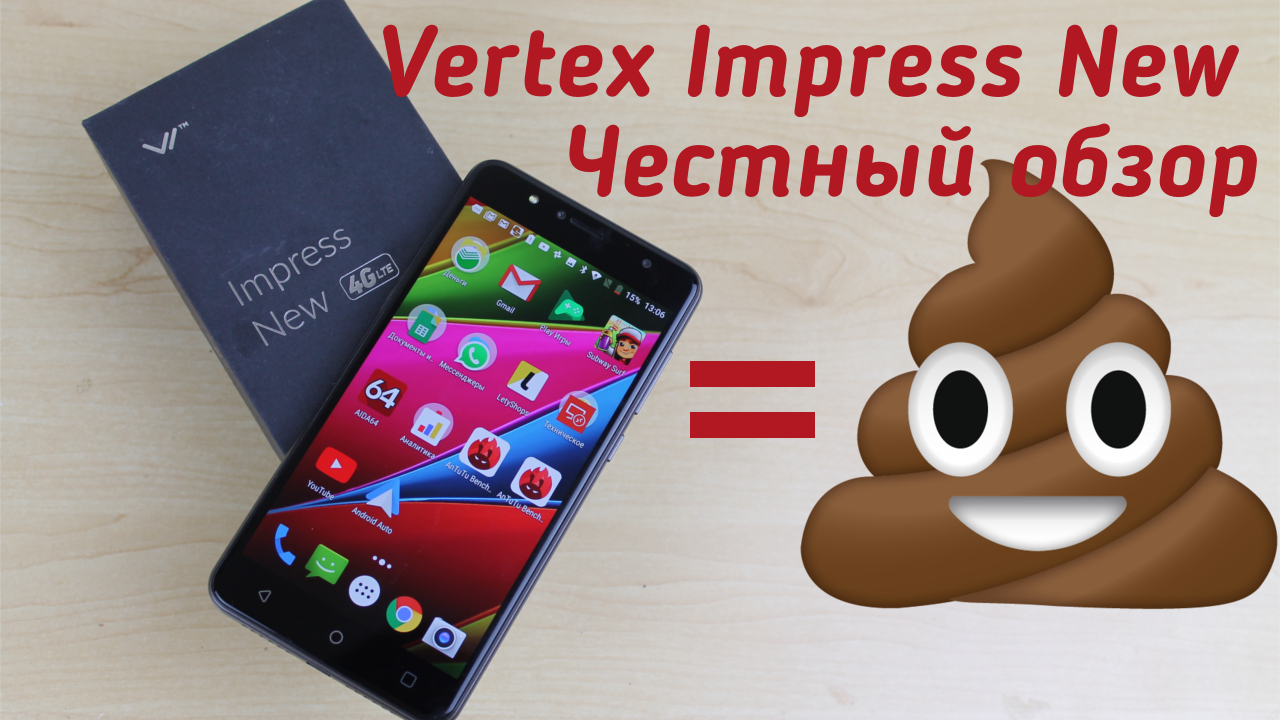 Не вздумайте покупать этот смартфон. Vertex Impress New - честный обзор -  www.mytechnote.ru